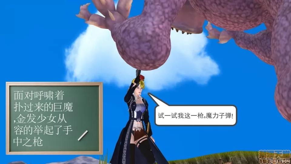 降魔传 降魔传 8 第162页