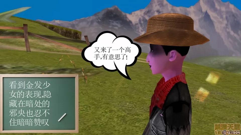 降魔传 降魔传 8 第166页