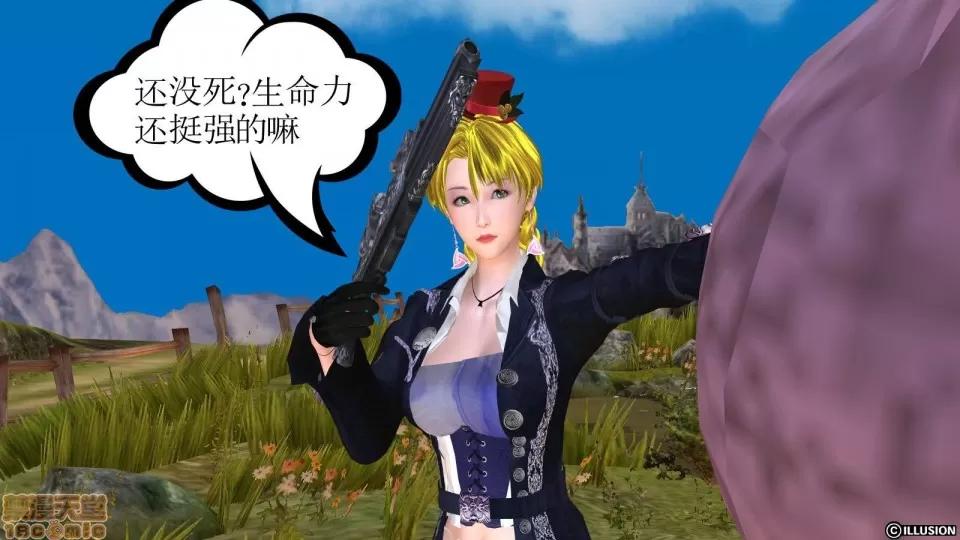 降魔传 降魔传 8 第170页