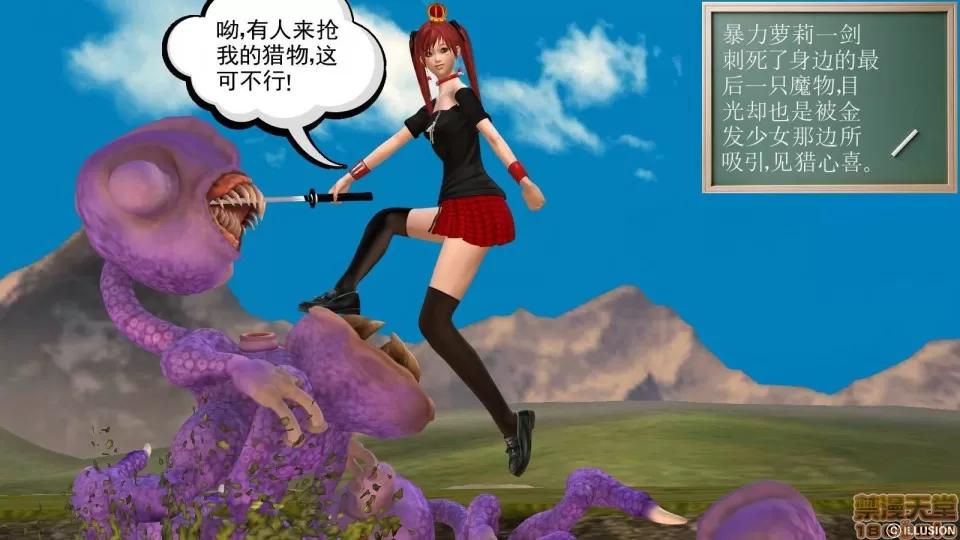 降魔传 降魔传 8 第171页