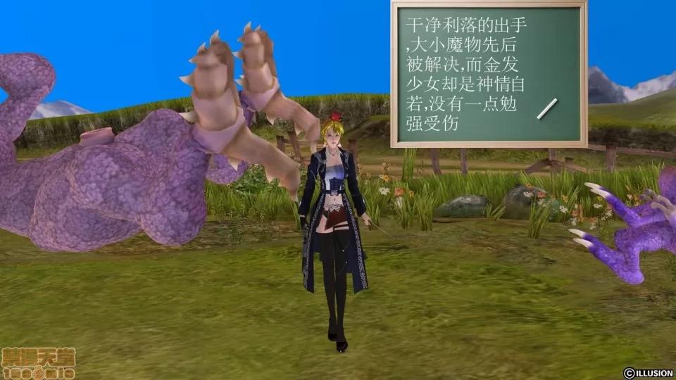 降魔传 降魔传 8 第177页
