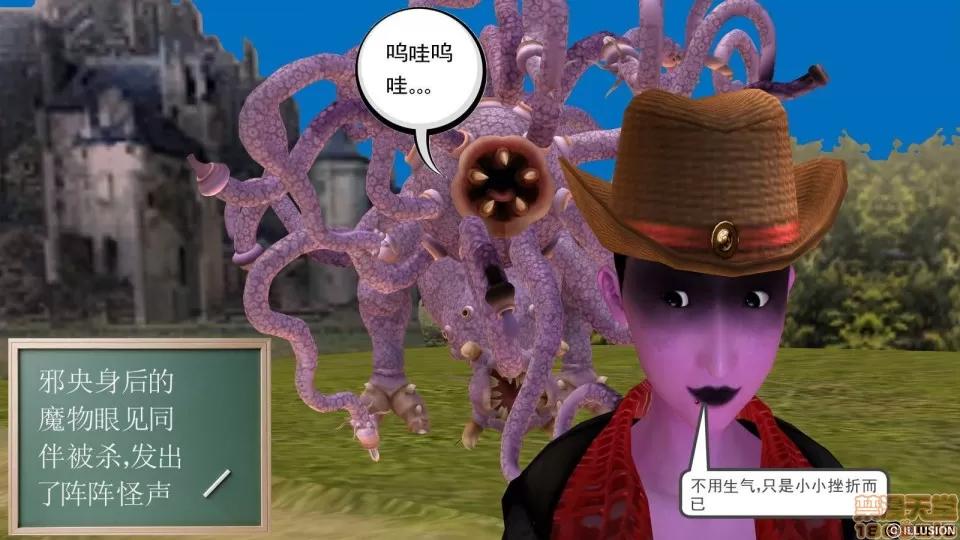 降魔传 降魔传 8 第178页