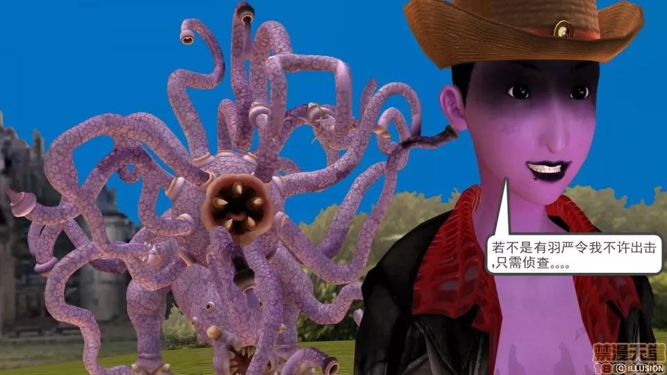 降魔传 降魔传 8 第179页