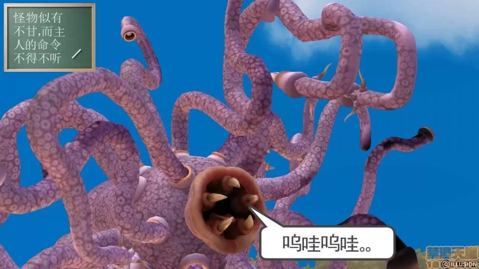 降魔传 降魔传 8 第181页