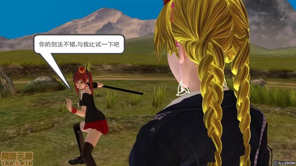 降魔传 降魔传 8 第182页