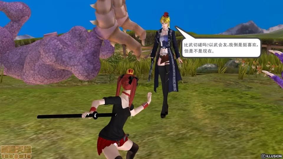 降魔传 降魔传 8 第183页