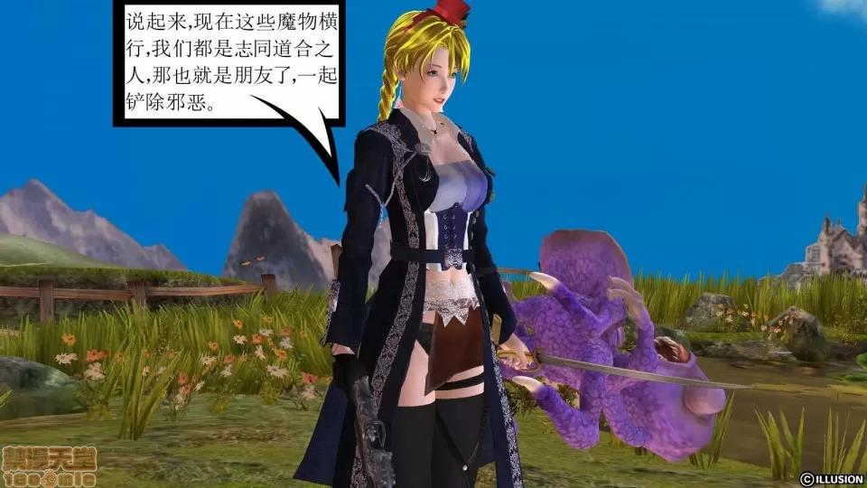 降魔传 降魔传 8 第185页