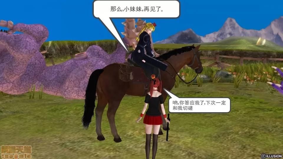 降魔传 降魔传 8 第186页