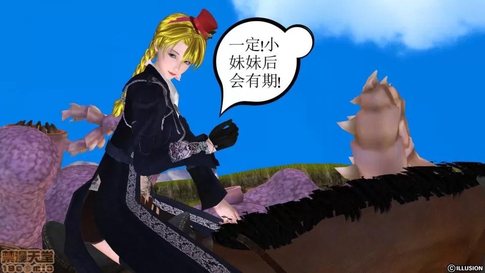 降魔传 降魔传 8 第187页
