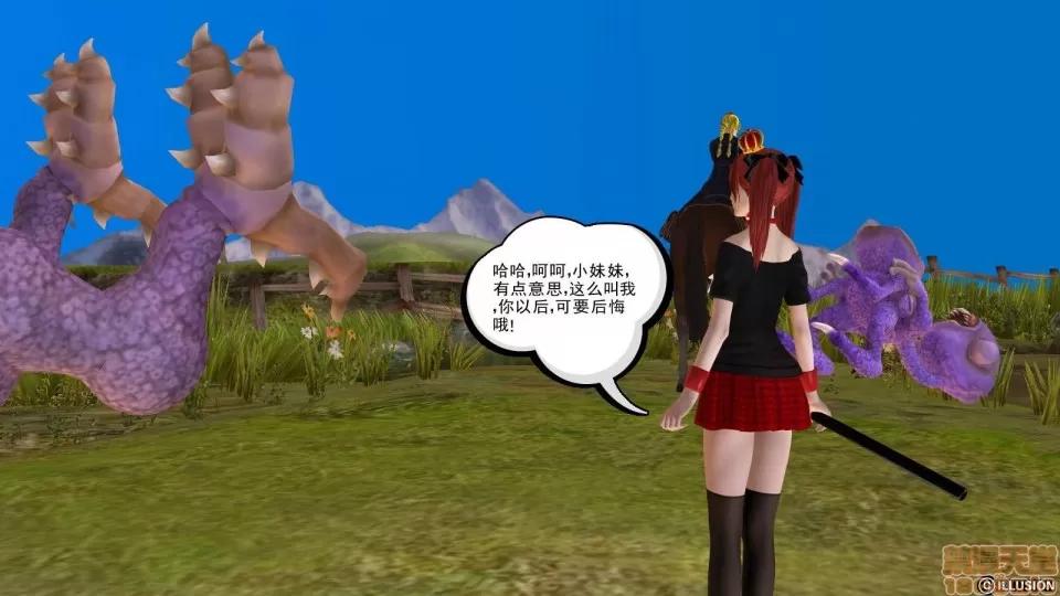 降魔传 降魔传 8 第188页