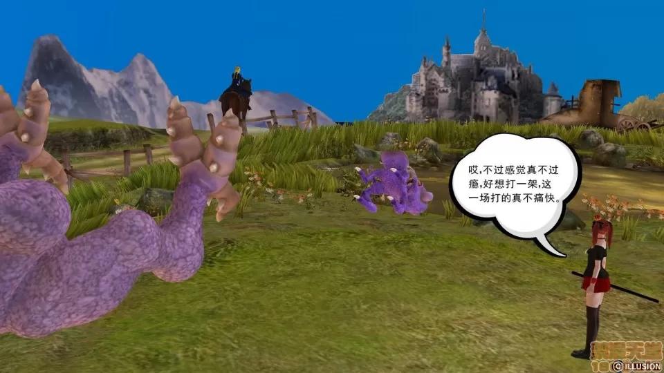 降魔传 降魔传 8 第189页