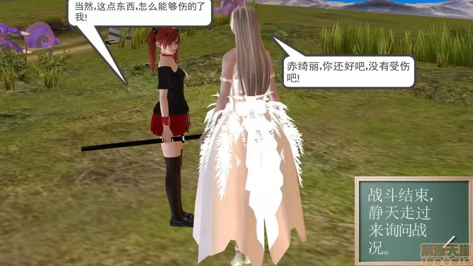 降魔传 降魔传 8 第190页
