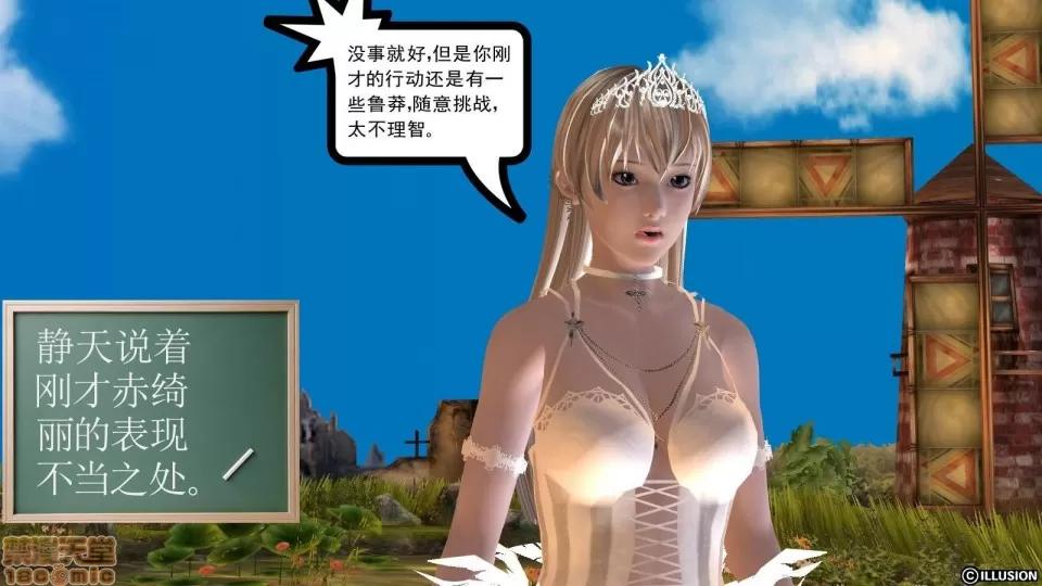 降魔传 降魔传 8 第191页