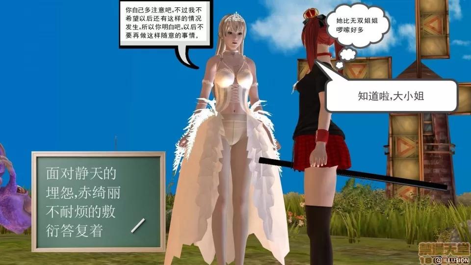 降魔传 降魔传 8 第193页