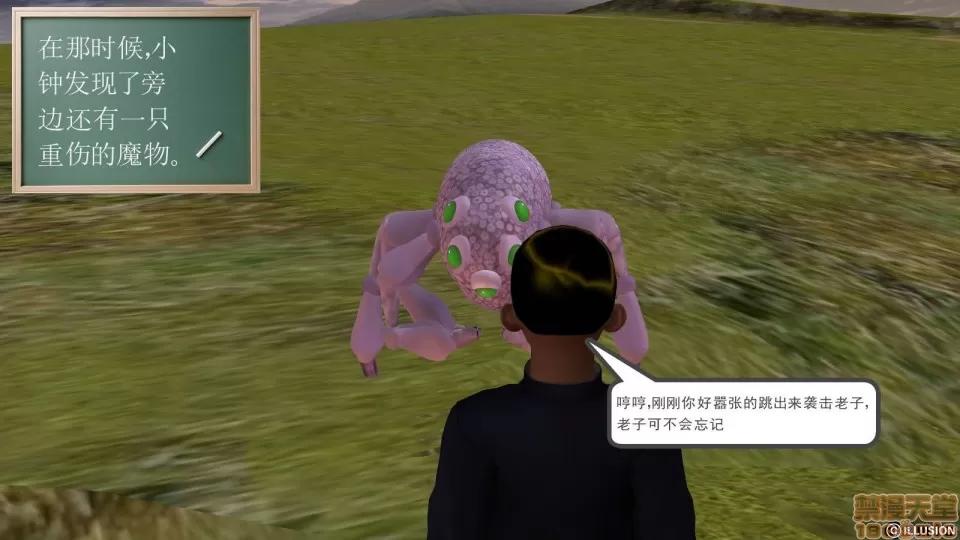 降魔传 降魔传 8 第194页