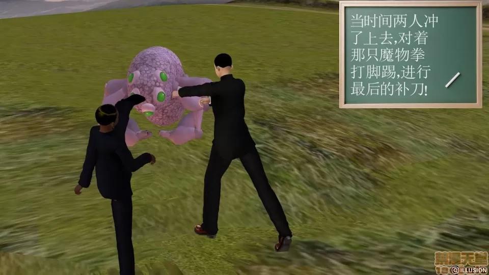 降魔传 降魔传 8 第197页