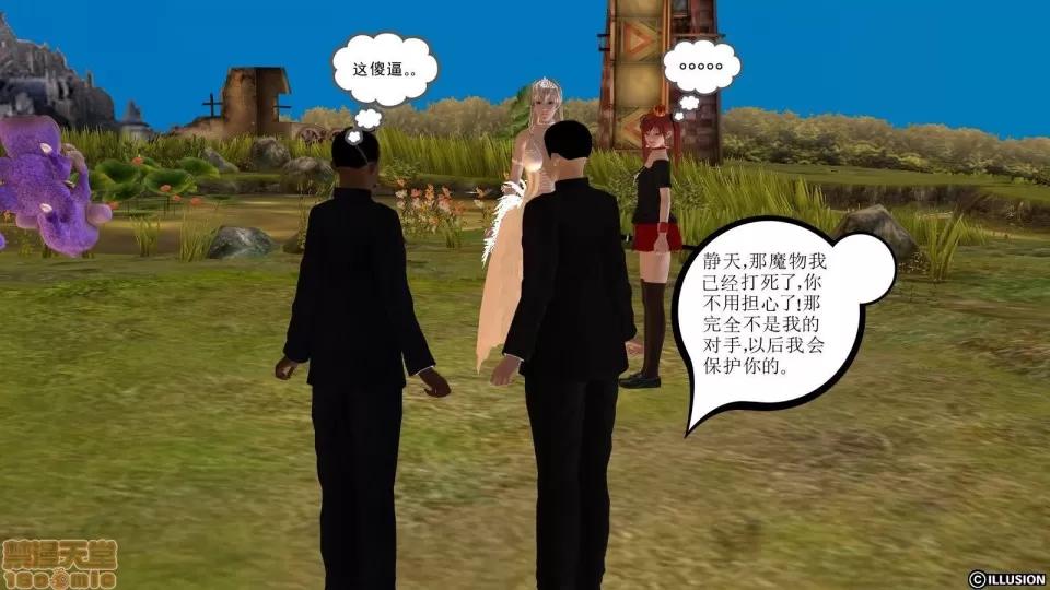 降魔传 降魔传 8 第199页