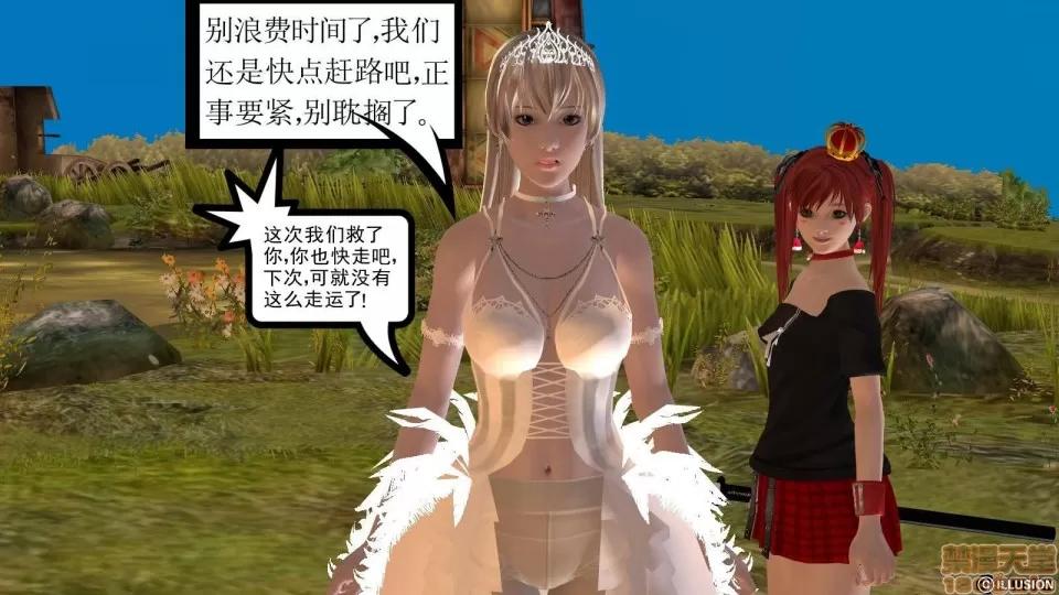降魔传 降魔传 8 第200页