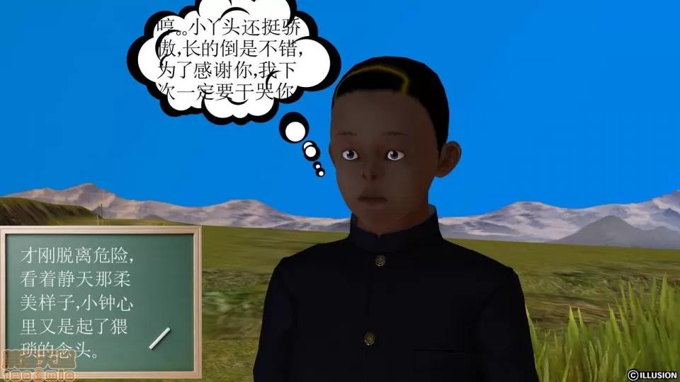 降魔传 降魔传 8 第201页