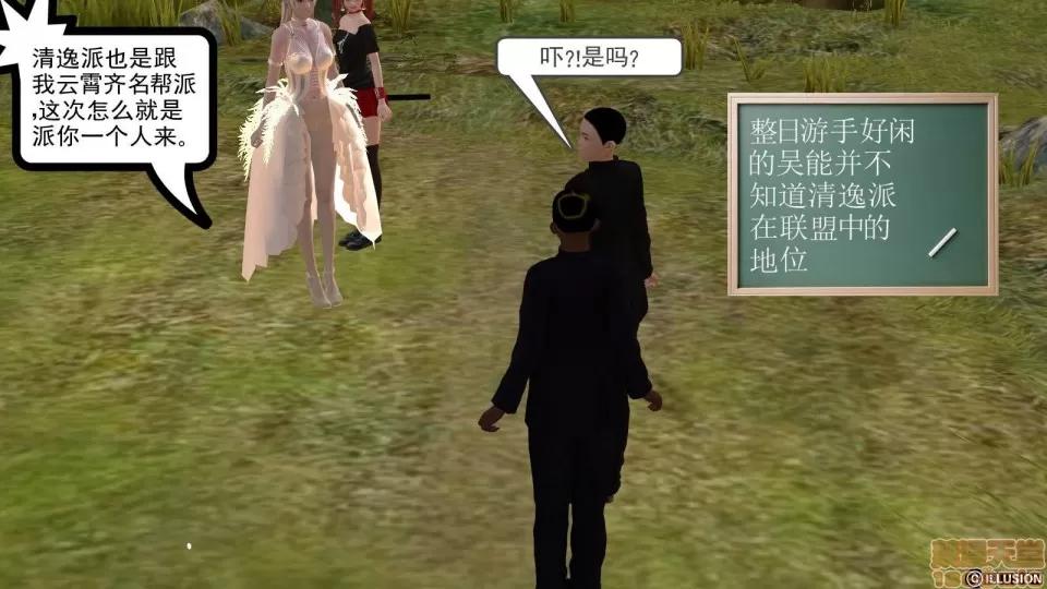 降魔传 降魔传 8 第203页