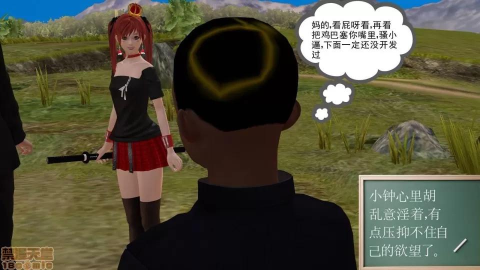 降魔传 降魔传 8 第206页