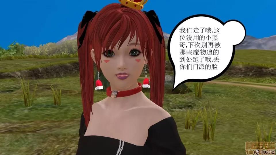 降魔传 降魔传 8 第207页