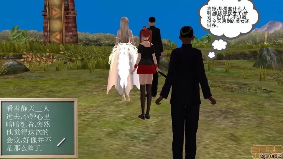 降魔传 降魔传 8 第208页