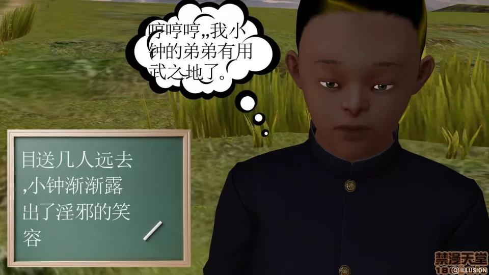 降魔传 降魔传 8 第209页