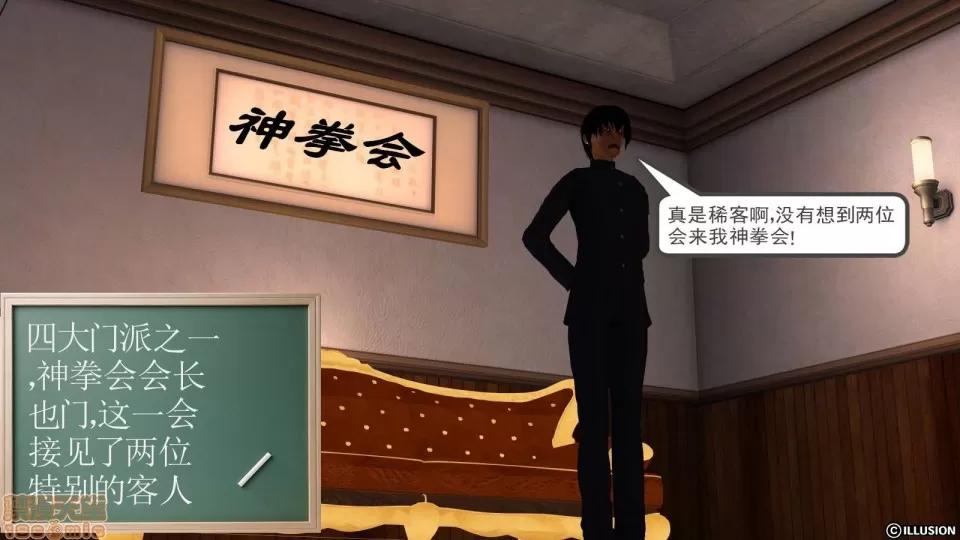 降魔传 降魔传 8 第210页