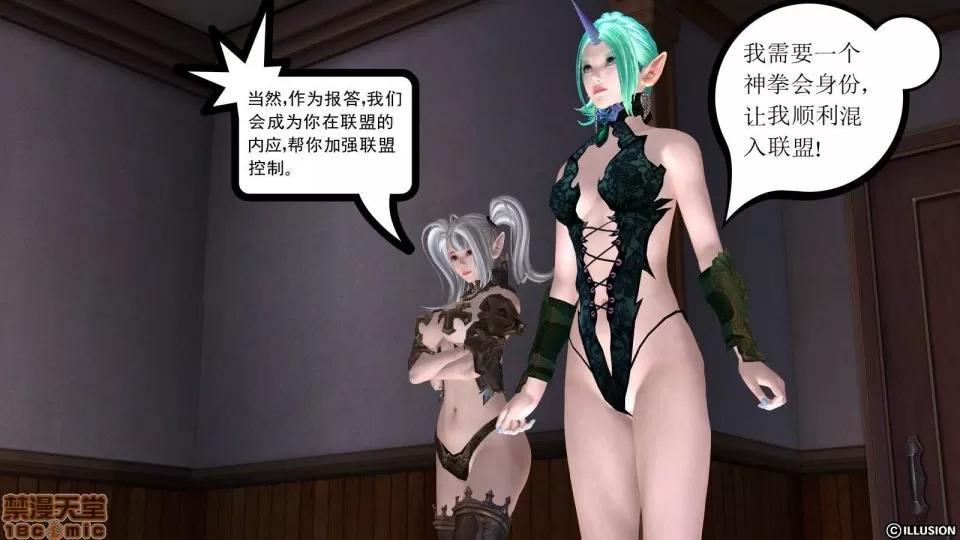 降魔传 降魔传 8 第212页