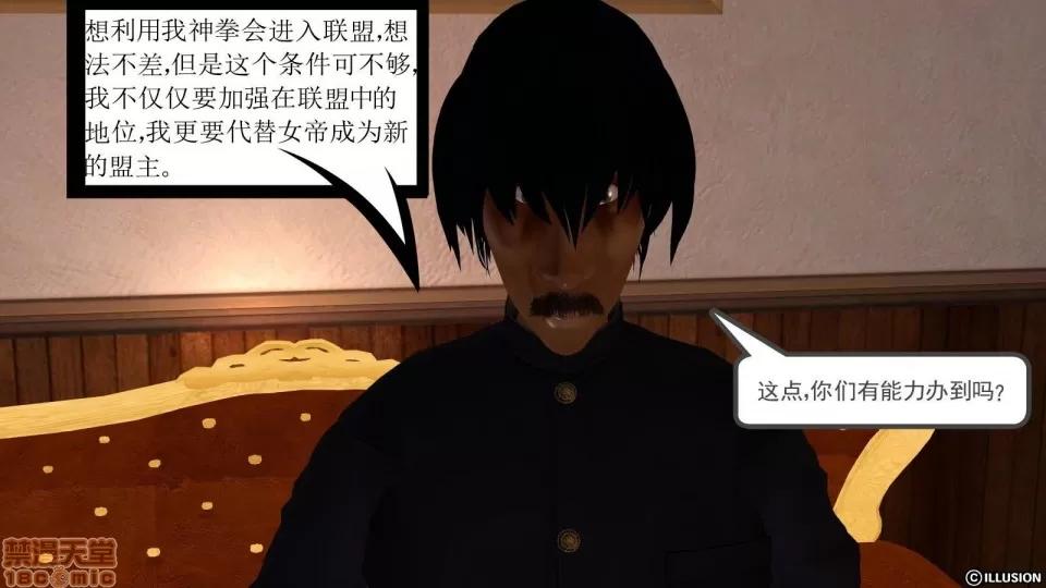 降魔传 降魔传 8 第213页