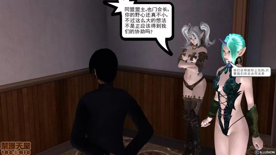降魔传 降魔传 8 第214页
