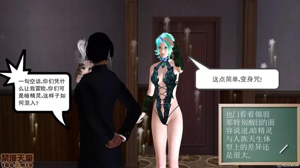 降魔传 降魔传 8 第215页