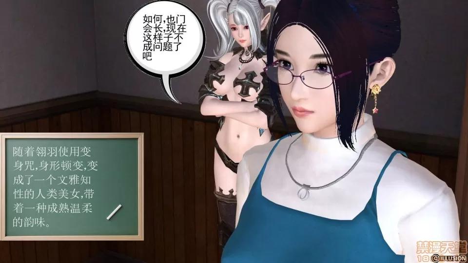 降魔传 降魔传 8 第216页