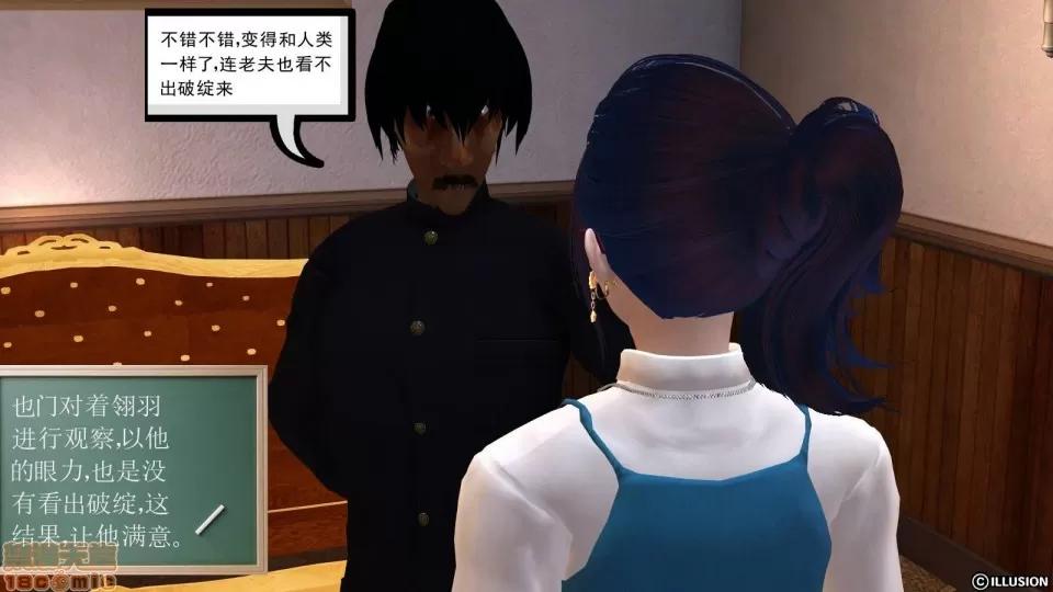 降魔传 降魔传 8 第217页