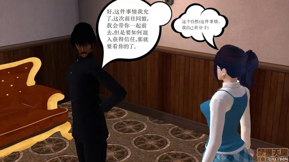 降魔传 降魔传 8 第219页