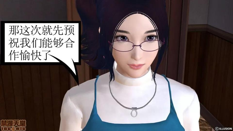 降魔传 降魔传 8 第220页
