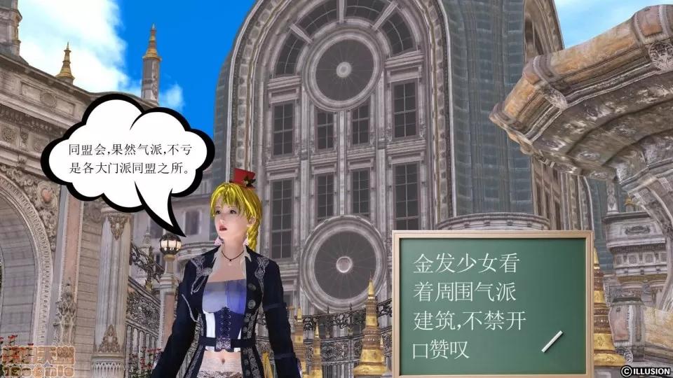 降魔传 降魔传 8 第224页