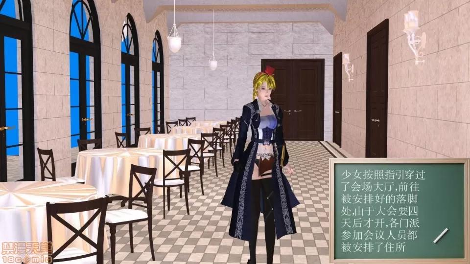 降魔传 降魔传 8 第225页
