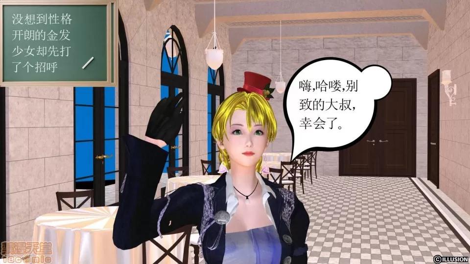 降魔传 降魔传 8 第228页
