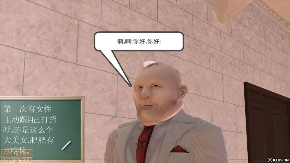 降魔传 降魔传 8 第229页