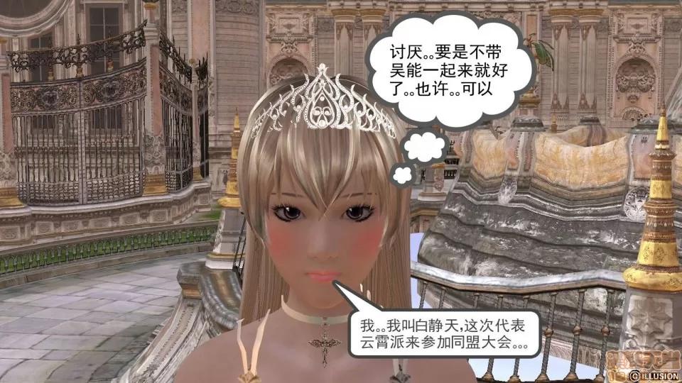 降魔传 降魔传 8 第236页
