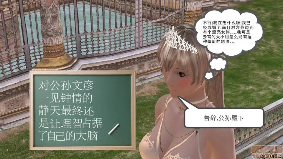 降魔传 降魔传 8 第237页