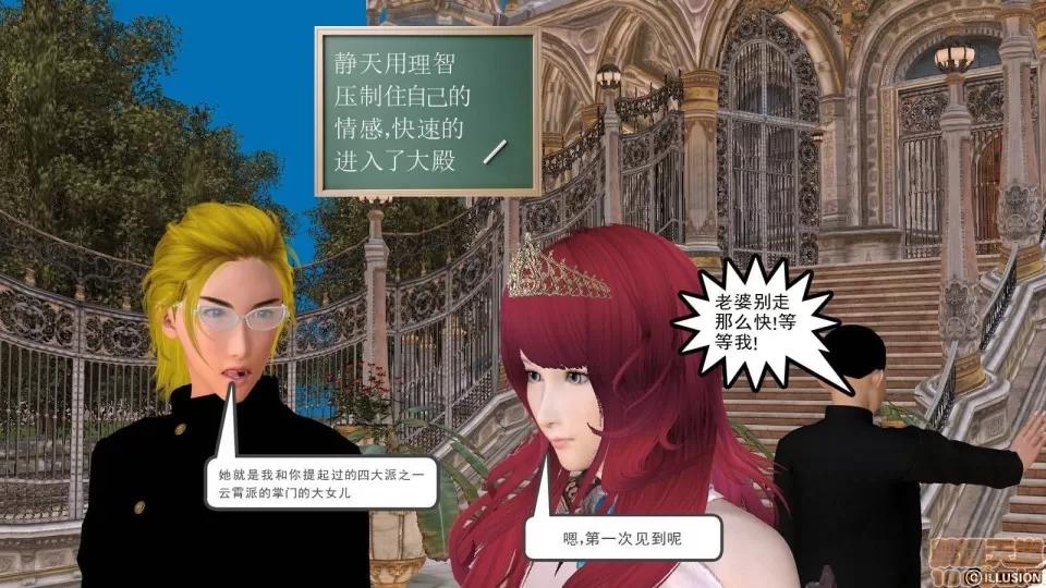 降魔传 降魔传 8 第238页