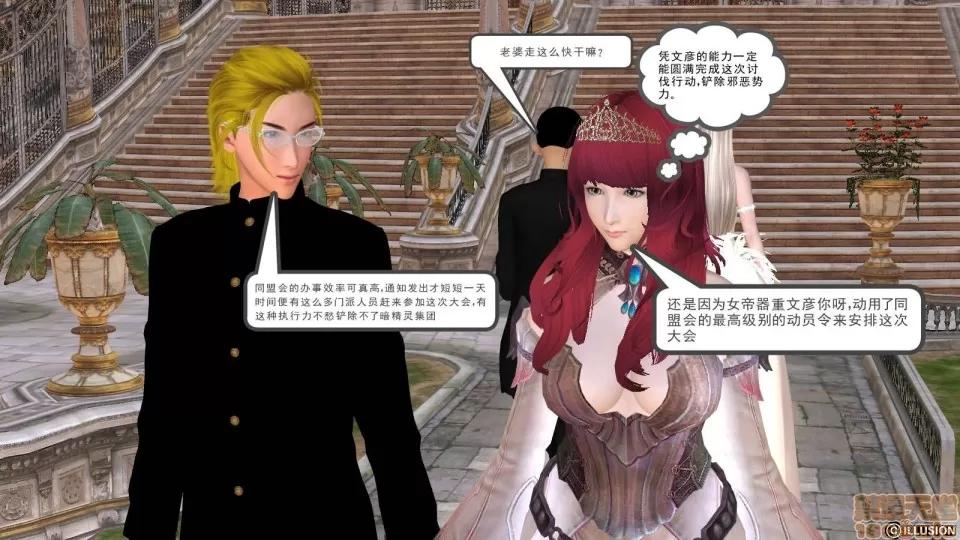降魔传 降魔传 8 第239页