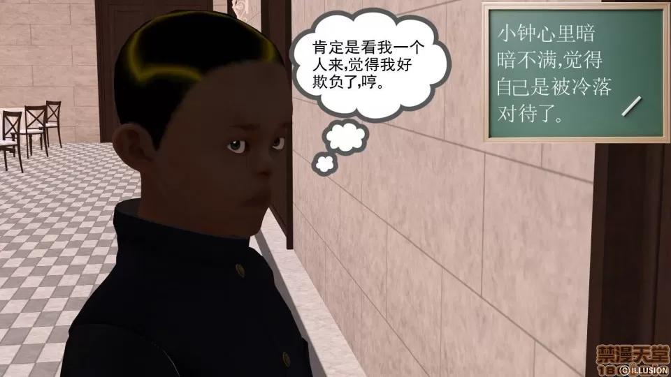 降魔传 降魔传 8 第246页
