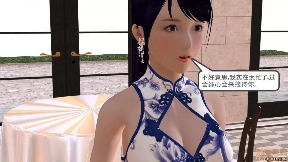 降魔传 降魔传 8 第247页