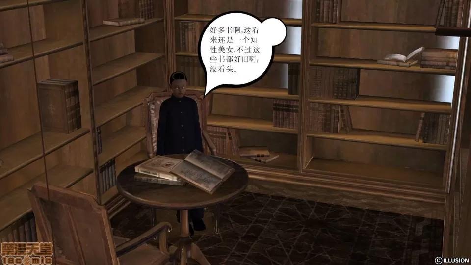 降魔传 降魔传 8 第251页