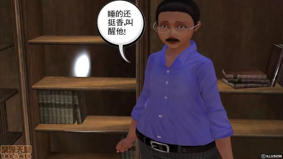 降魔传 降魔传 8 第255页