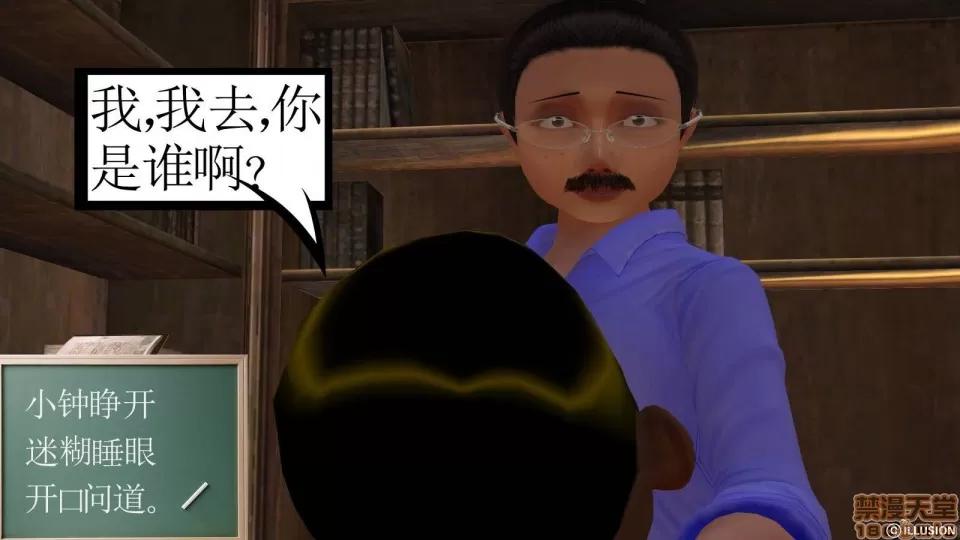 降魔传 降魔传 8 第258页